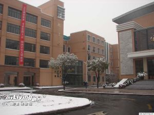 上海市奉賢縣古華中學 上海市奉賢縣古華中學