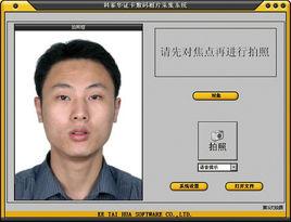 人像採集軟體 人像採集軟體