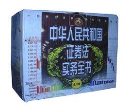 中國證券法操作實務全書 中國證券法操作實務全書