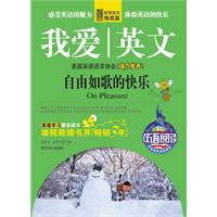 自由如歌的快樂