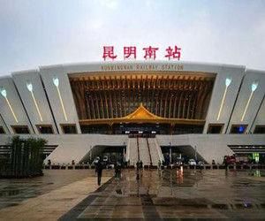 昆明南站 昆明南站