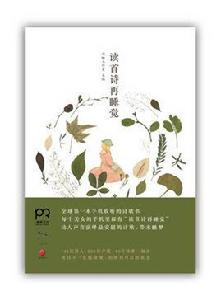 讀首詩再睡覺[詩歌出版物]