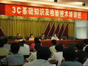 &&學校培訓班開班大會