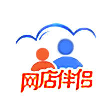 網店伴侶