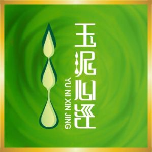 玉泥心經泥灸 玉泥心經泥灸