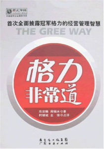 格力非常道 格力非常道