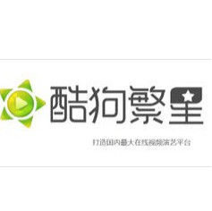 酷狗繁星網 酷狗繁星網