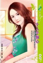 一個人半顆心 一個人半顆心