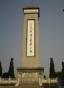 半塔革命烈士紀念碑