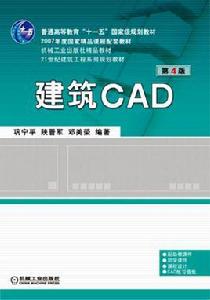 建築工程技術專業