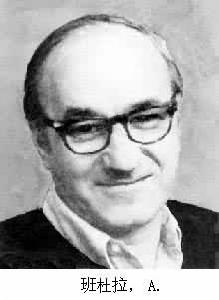 班杜拉,A. 班杜拉,A.