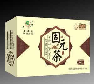 固元茶