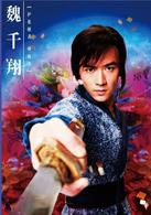 null[2013年馮紹峰、林依晨主演古裝電視劇連續劇]