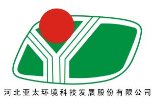 河北亞太環境科技發展股份有限公司 河北亞太環境科技發展股份有限公司