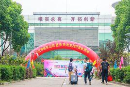 三江學院東山校區 三江學院東山校區