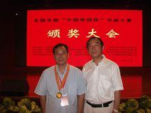昌友與中國藝術研究院常務副院長王能憲合影