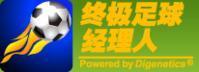 《足球經理》 《足球經理》