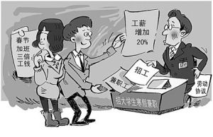 短工一代 短工一代