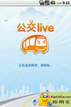 蘇州公交live界面