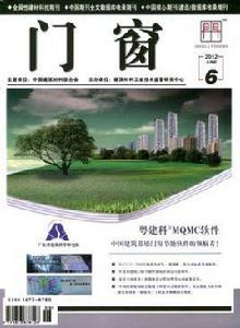 門窗[門窗雜誌]