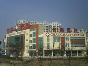 崑山長海醫院