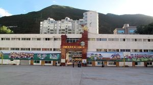 昌都實驗國小 昌都實驗國小