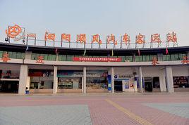 泗陽順風汽車客運站 泗陽順風汽車客運站