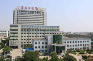 蒲城縣醫院