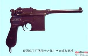 德國毛瑟M1932式