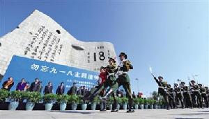 勿忘九一八主題撞鐘鳴警儀式