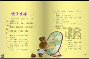 《鏡子洗澡》 《鏡子洗澡》