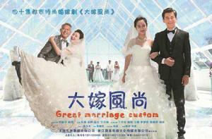 完美婚禮[2015年曾曉欣執導電視劇]