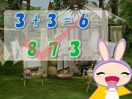 算術精靈 算術精靈