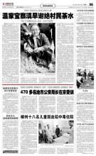 大察日報春 大察日報春