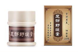 金源秀美足部舒緩膏