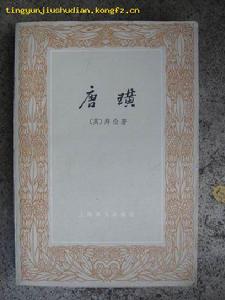 《唐璜》 《唐璜》