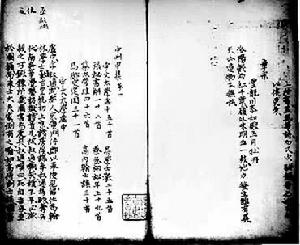 《中州集》 《中州集》