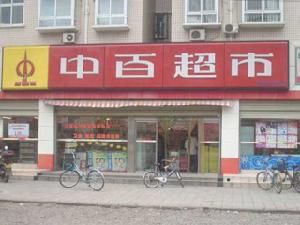 北大資源首座 北大資源首座