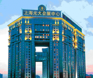 光大會展中心 光大會展中心
