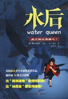 水後 水後