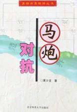 馬炮對抗 馬炮對抗