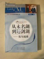 從未名湖到還劍湖 從未名湖到還劍湖