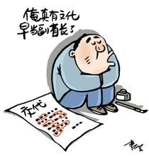 錯別字官員 錯別字官員
