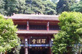 修文金鳳寺 修文金鳳寺