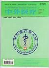《中國醫藥導刊》