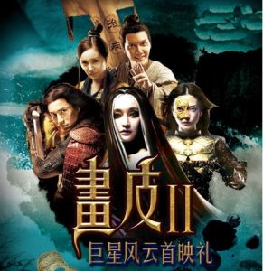 電影《轉生術》