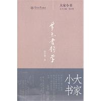 學點音韻學 學點音韻學