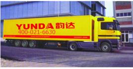 上海韻達貨運有限公司 上海韻達貨運有限公司