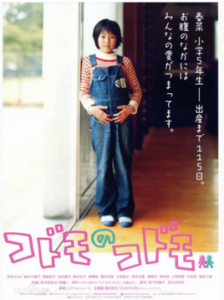 小孩的小孩 小孩的小孩