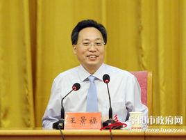 王景福[中國生態文明研究與促進會秘書長]